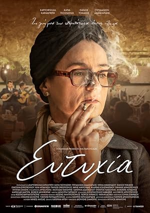 Ευτυχία / Eftyhia (2019)