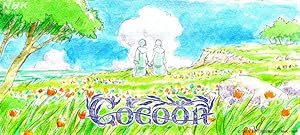 cocoon～ある夏の少女たちより～ (2025)
