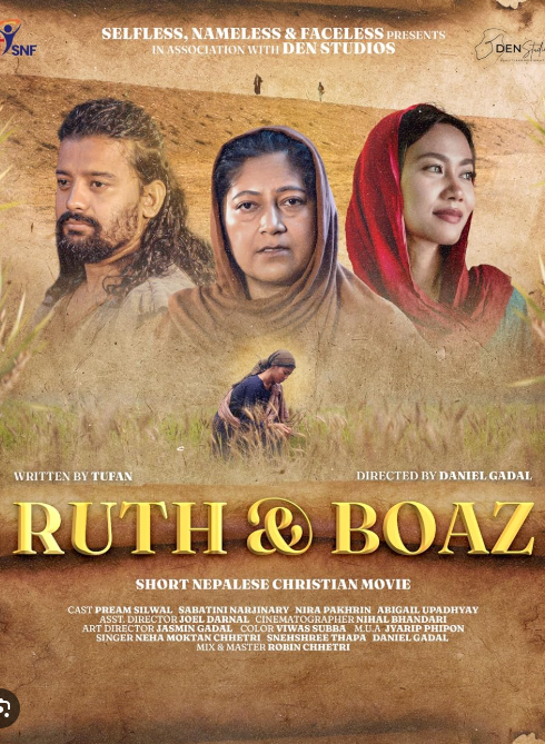 Ruth & Boaz / Ρουθ και Μπόαζ (2025)