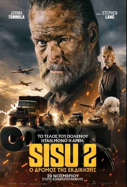 Sisu 2 / Sisu 2: Ο Δρόμος της Εκδίκησης (2025)