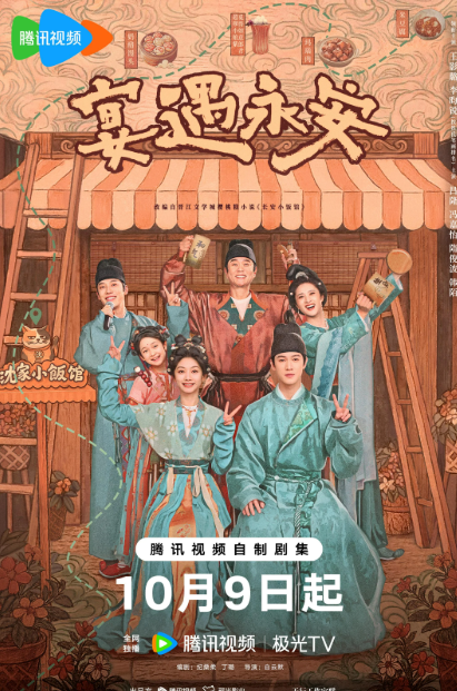 Yummy Yummy Yummy (2025)